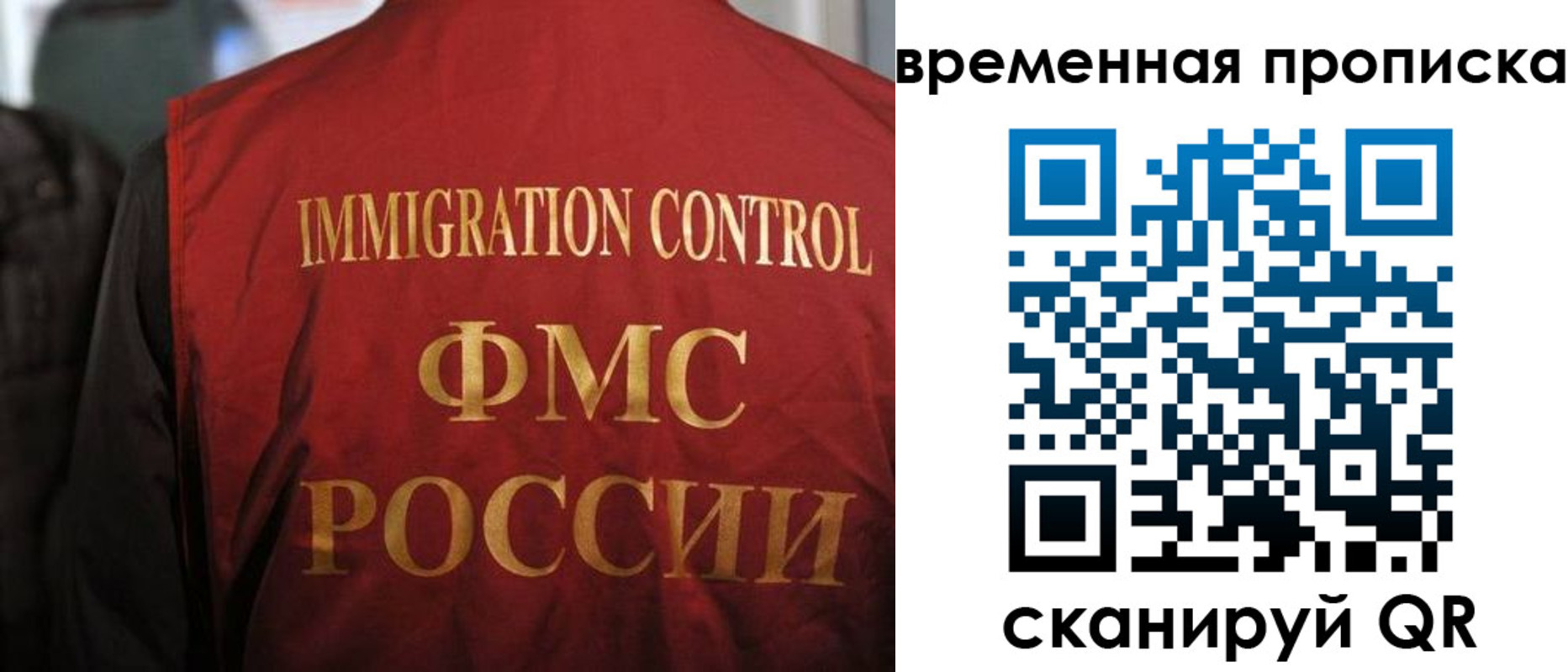 прописка гарантия в Можайске