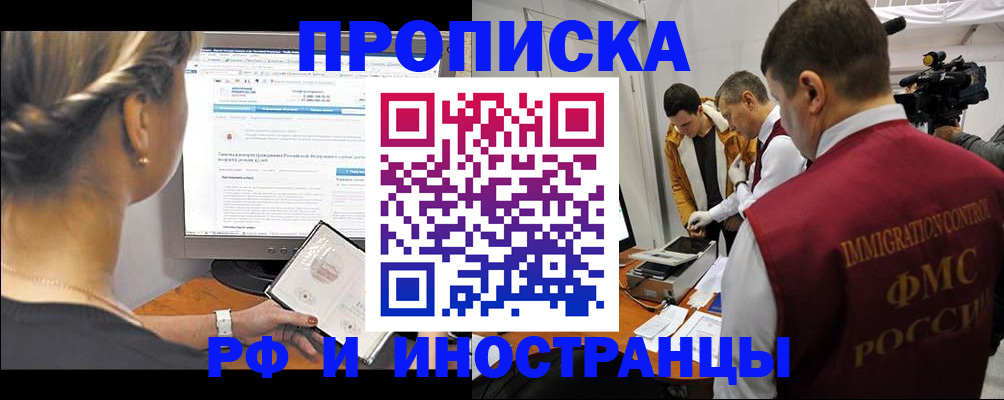 временная регистрация госуслуги в Можайске