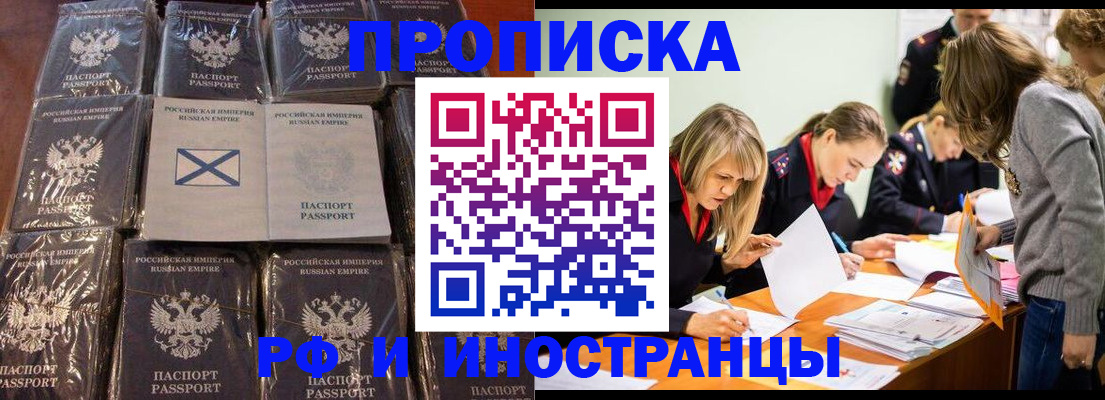 временная регистрация 2025 в Можайске